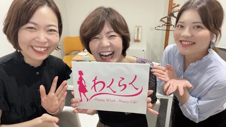 女性経営者コミュニティわくらくのホームページを公開いたしました！