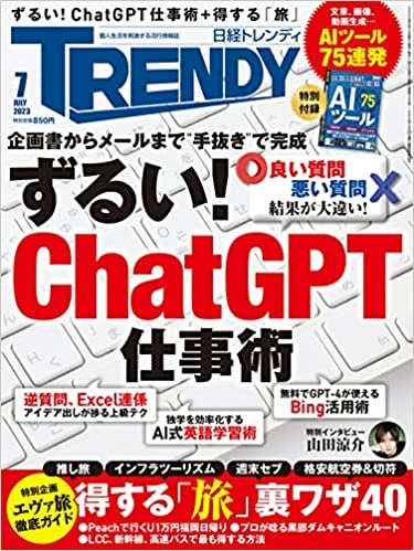 ChatGPTを検索みたいに使ってませんか？ 仲間を作るオンラインサロンの始め方/わくらく