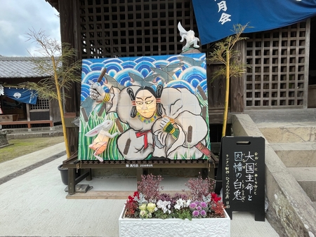 因幡の白兎　大国主命