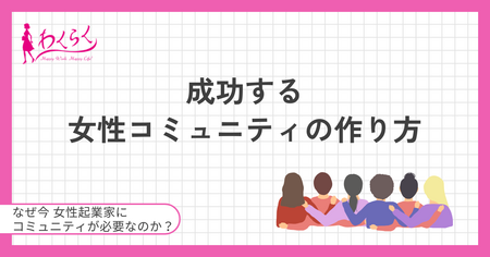 「自分のセミナーを売りたい」その想い、実現できます