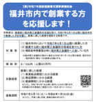 【自治体補助金の活用法】小規模事業者持続化補助金との違いと賢い使い方
