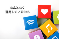 プロとの壁打ちでSNS運用がクリアに！～経営者に必要なX活用の第一歩～