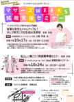 生活もビジネスも効率化！今日から始める生成AI活用アイデア