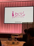 ビジコンは「落ちても」価値がある。エントリーシートを書くだけで、事業は変わります
