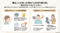嫌なことがあった日こそ、輝いて人前に立つために。私の気持ちの切り替え方3つ
