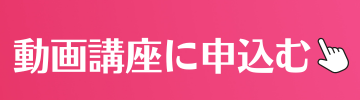 動画とワークブックで学ぶ事業計画書作成セミナー