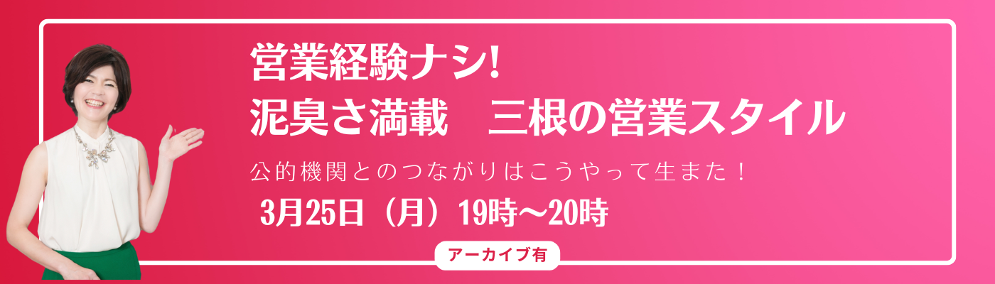 ブルーローズ賞　受賞記念！特別セミナー女性経営者を応援わくらく