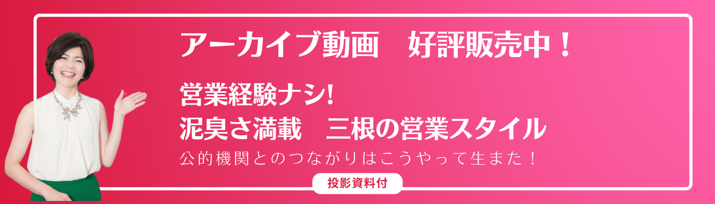 アーカイブ動画販売中！ブルーローズ賞　受賞記念！特別セミナー女性経営者を応援わくらく